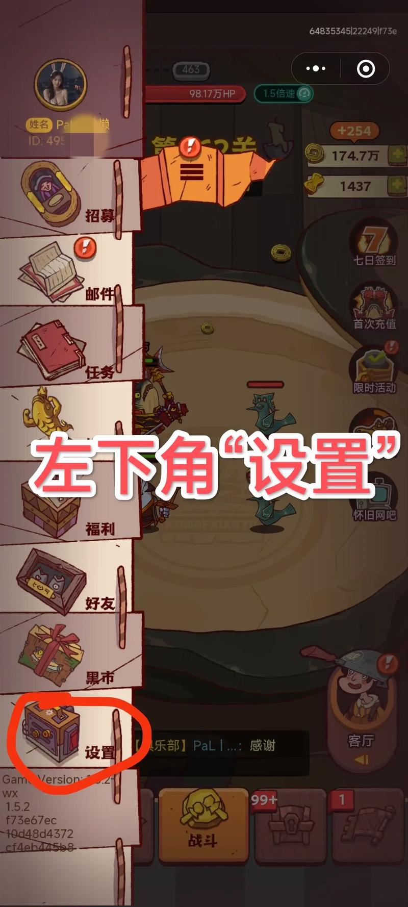咸鱼之王修改助