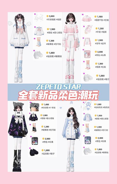 崽崽服装全部解锁版