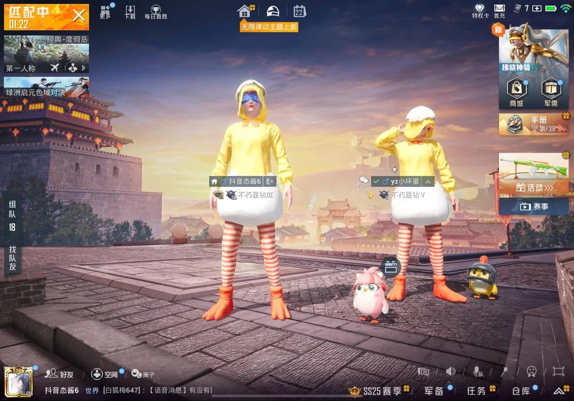 和平精英小黄鸡直装