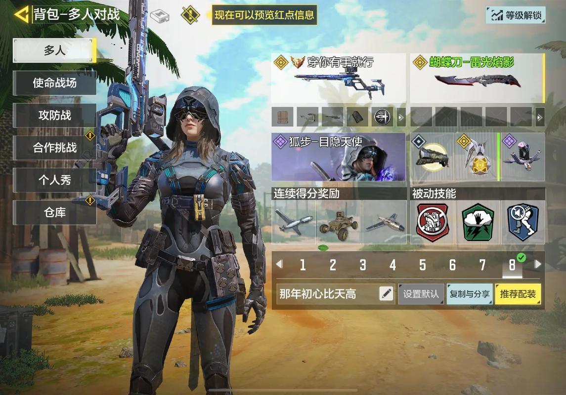 使命召唤手游120帧永不升级版