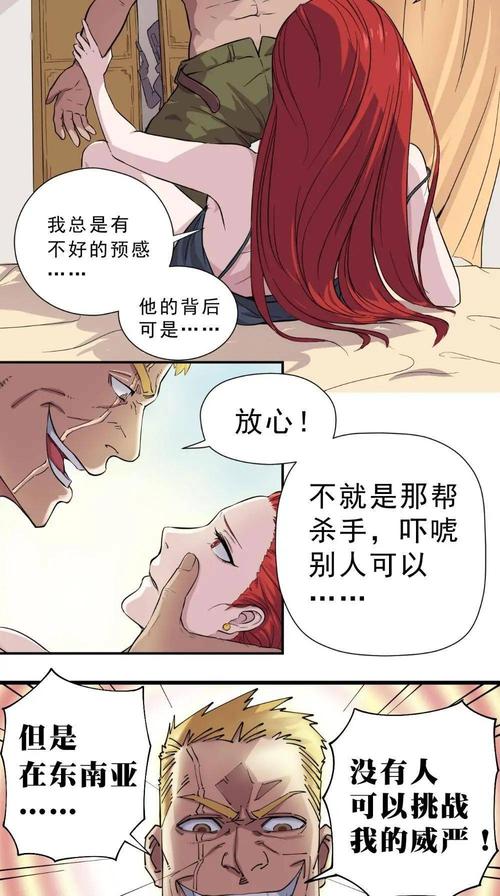 无翼鸟全彩漫画