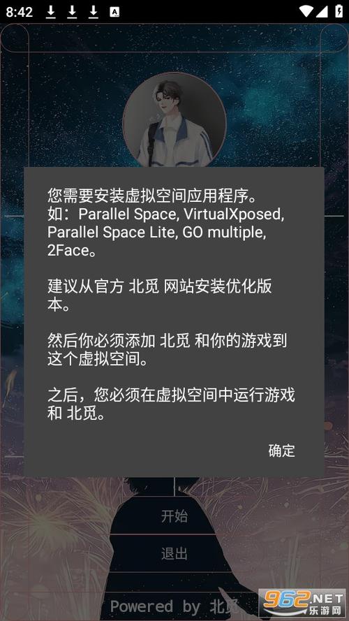 北觅网周年纪念版