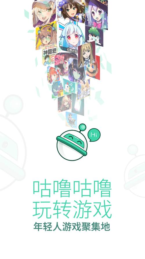 咕噜咕噜