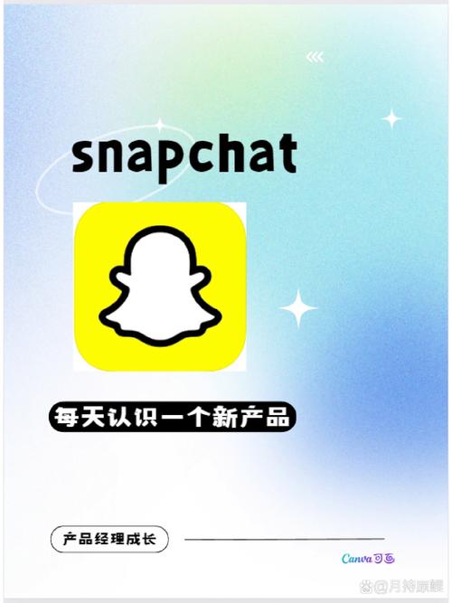 snapcha攻略大全新手入门