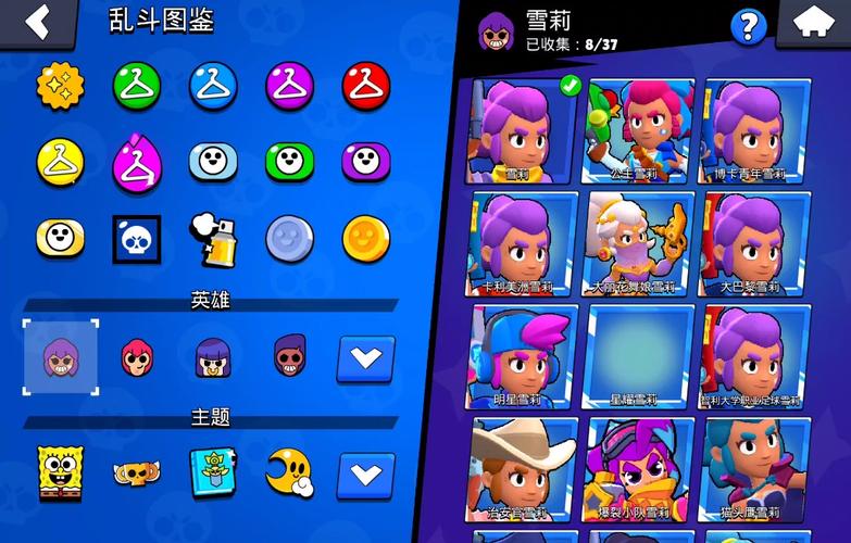 荒野乱斗全皮肤