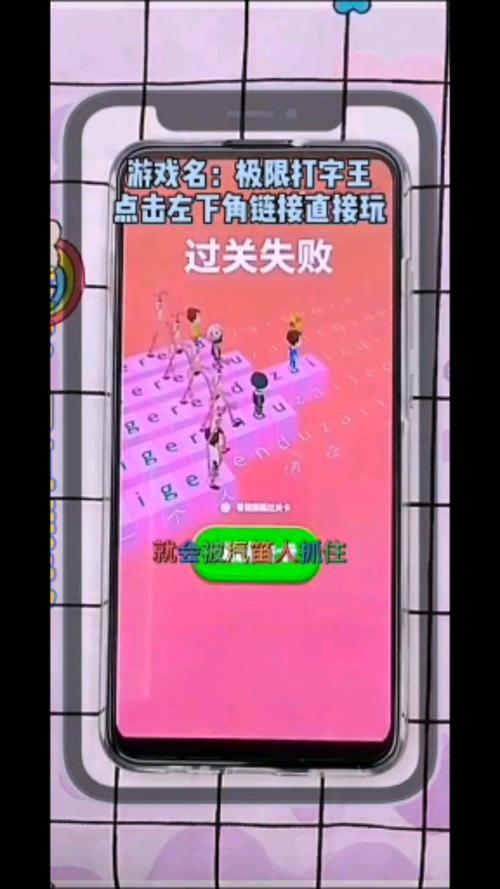 极限打字王无限配额