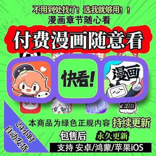 快看漫画无限kk币