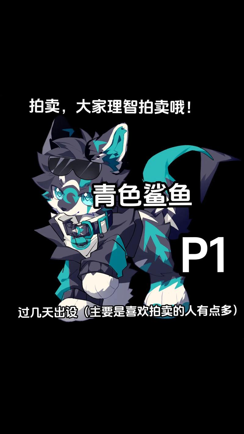 兽人拍卖会
