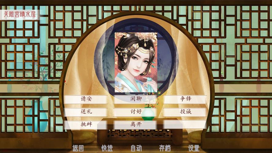 深宫曲手游