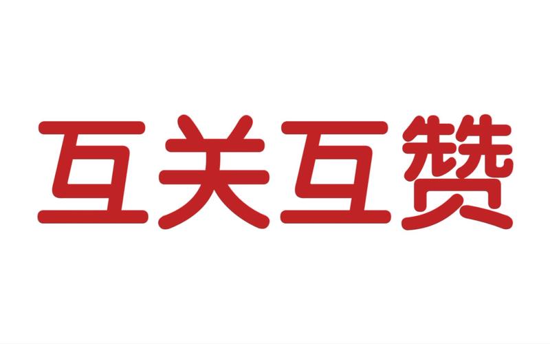 互赞宝免费版