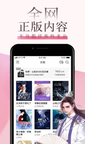 海棠文化lovehtbooks