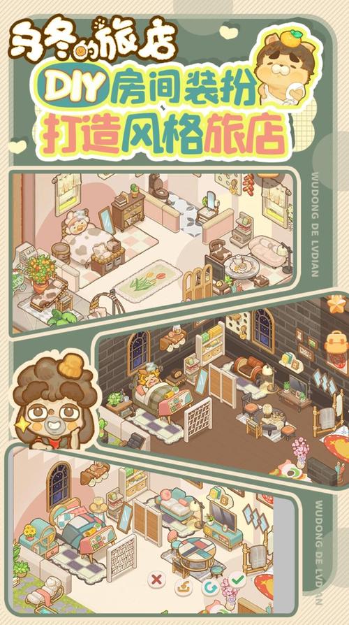 乌冬的旅店安卓