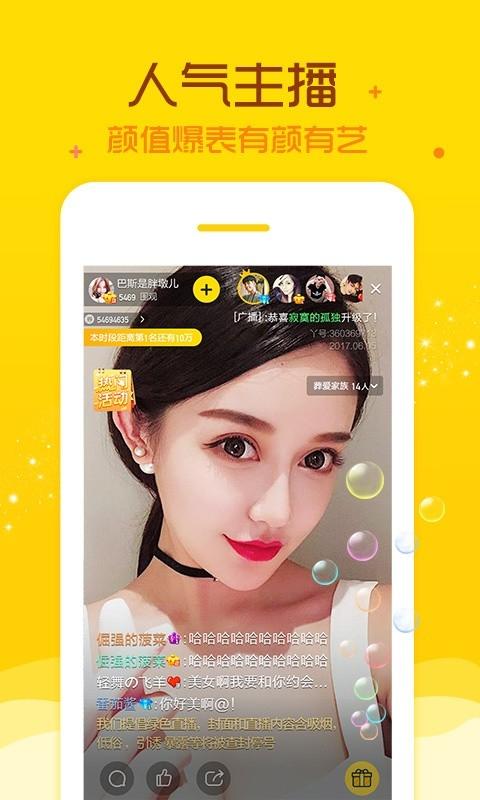 火炮直播