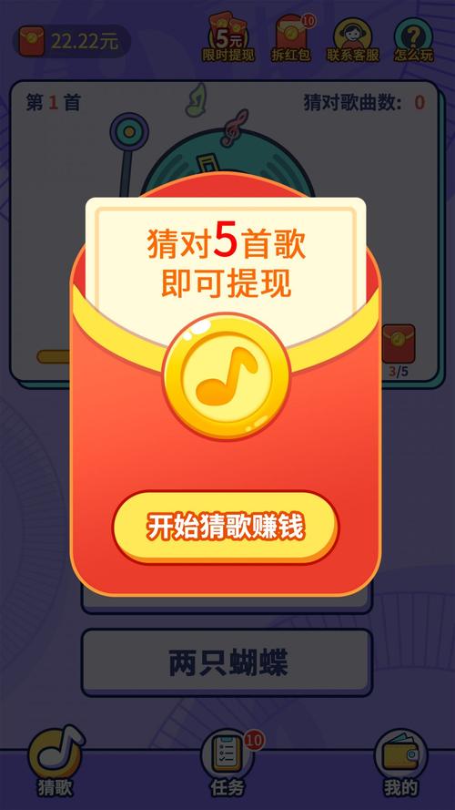 每日猜歌老版本