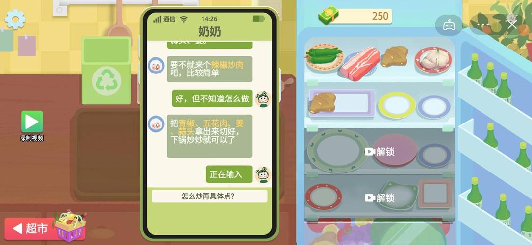 奶奶的菜谱中文版2023最新版无删减版