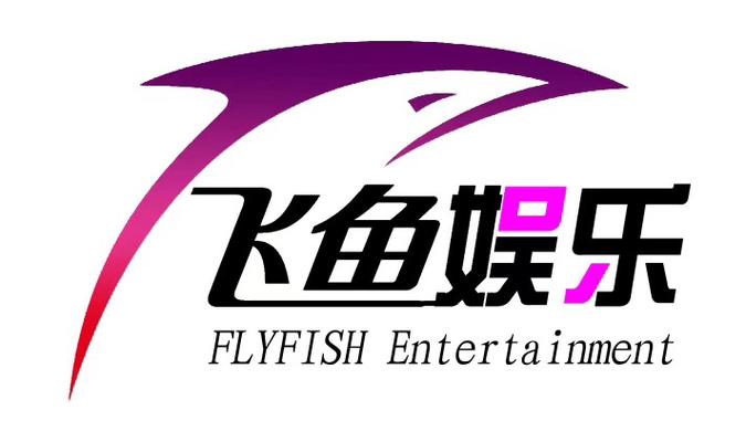 飞鱼影视纯净版