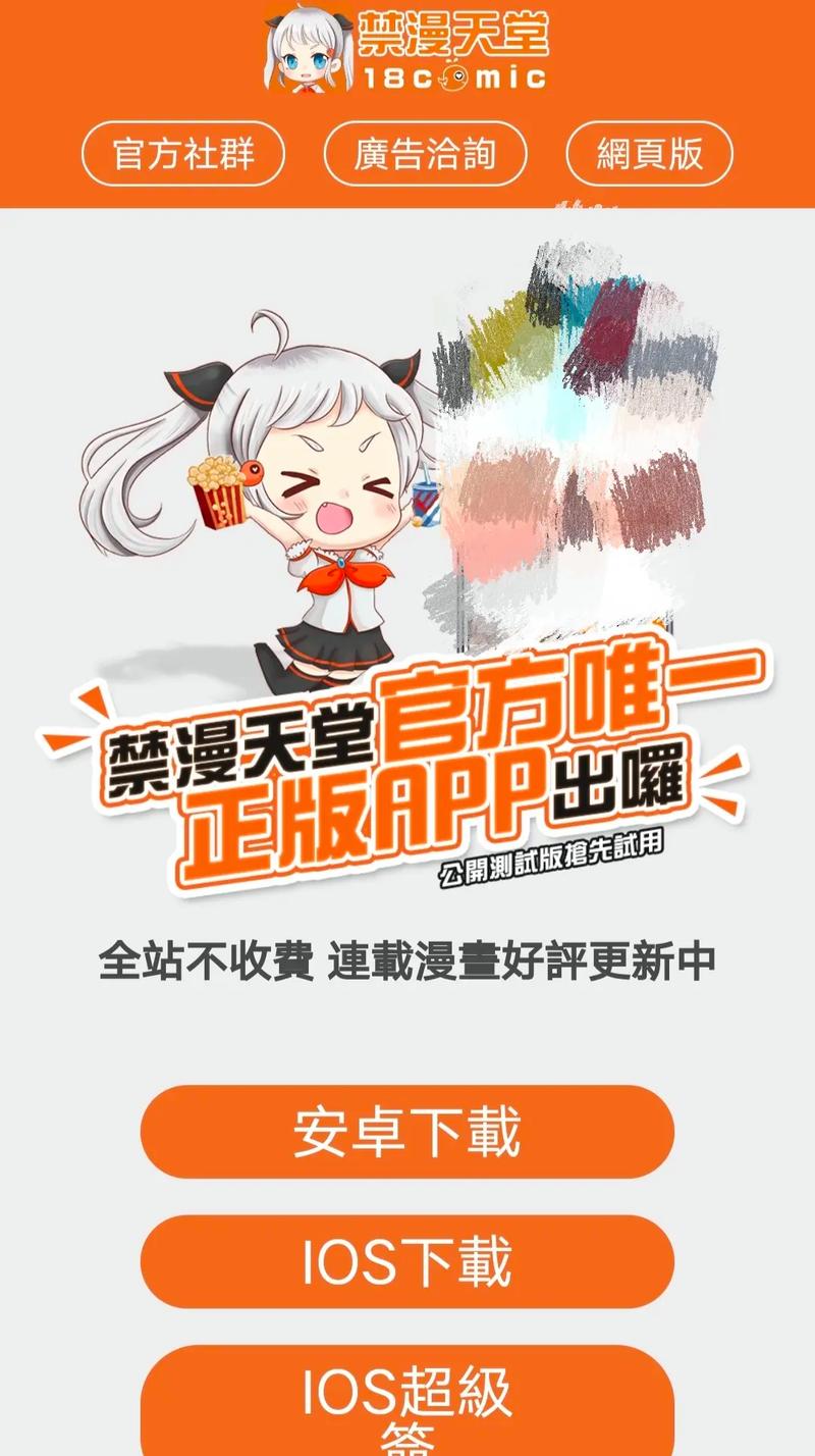 天堂漫画p内置作弊菜单版