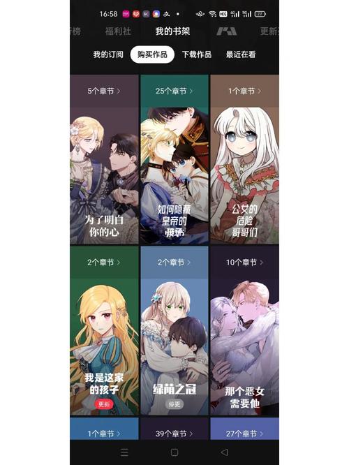 PODO漫画官网免费版