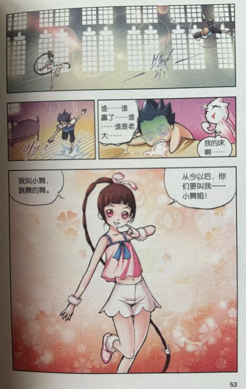 斗罗大陆黄化漫画去广告