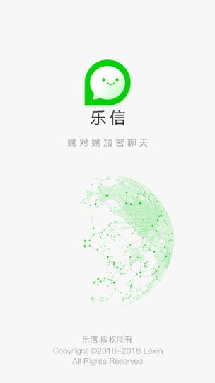 乐信安卓版
