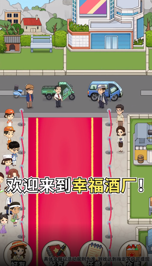 幸福酒厂游戏最新版中文字幕