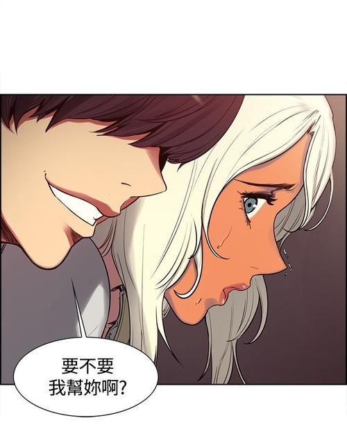 双面保姆漫画版