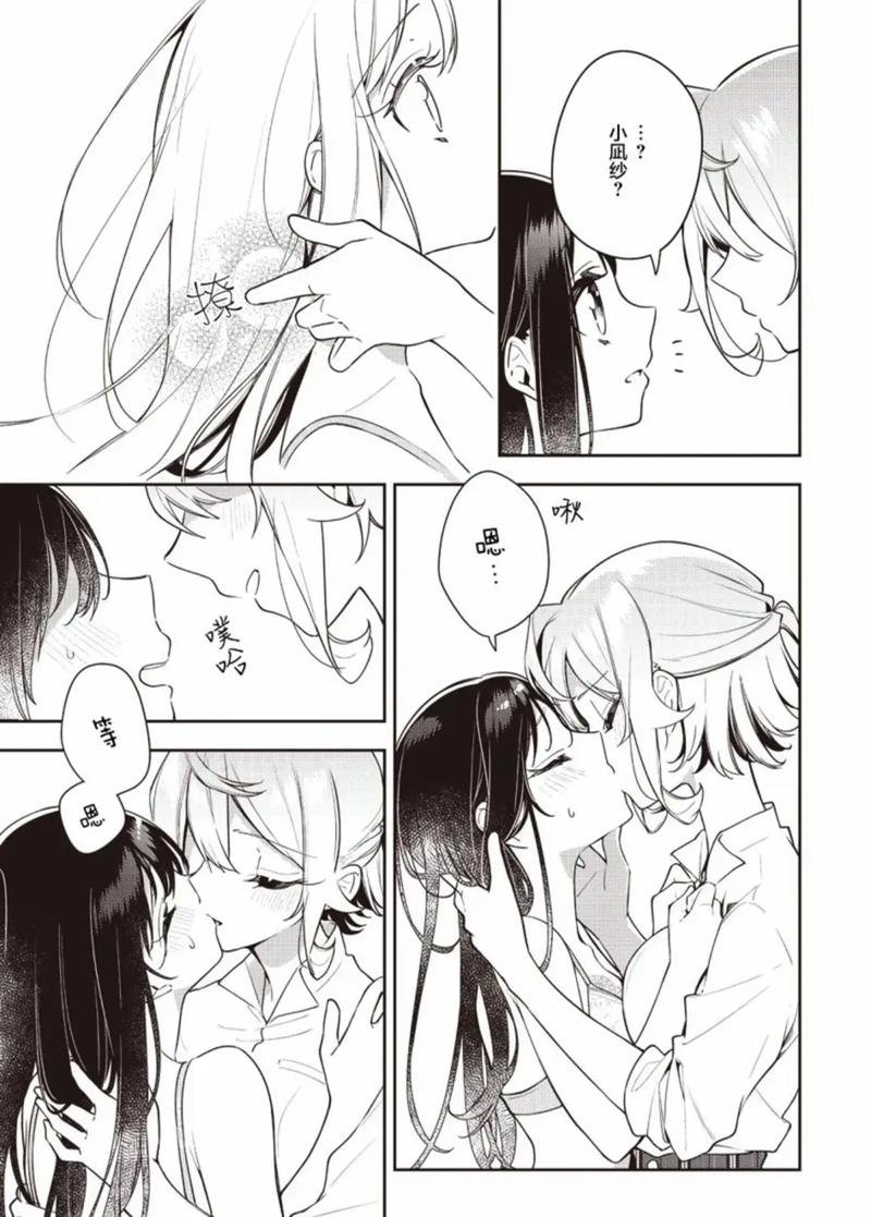 百合漫画破解版正式版无病毒