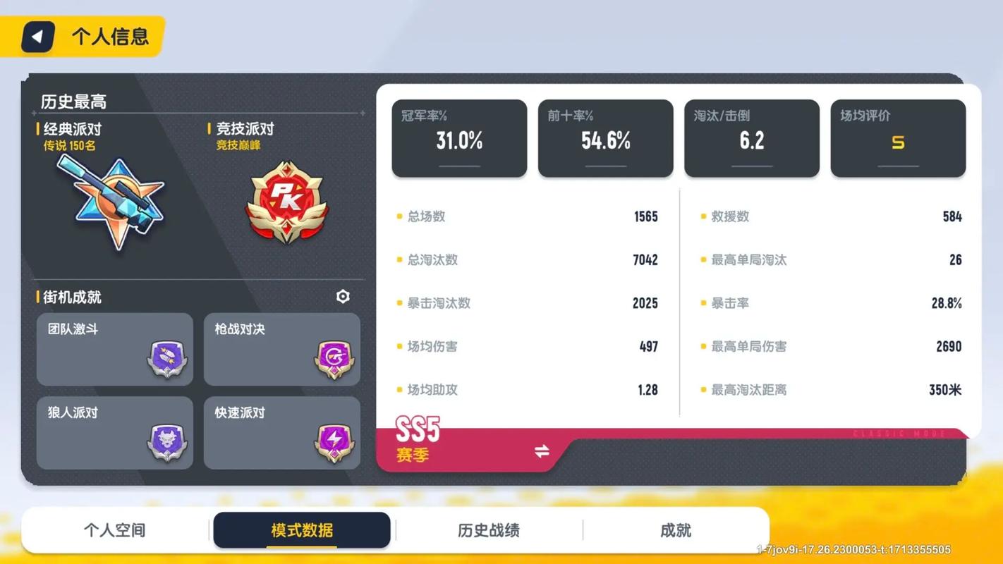 香肠派对帧率修改器最新版极速版2023