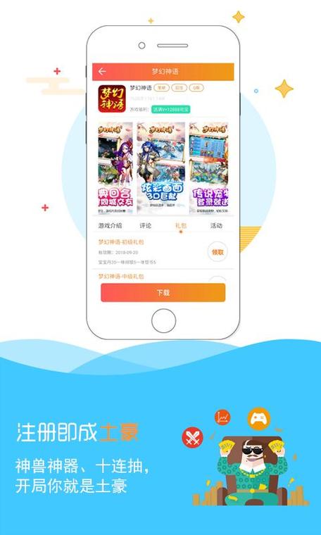 弈玩游戏盒子