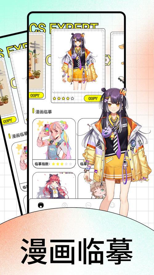 丫丫漫画版