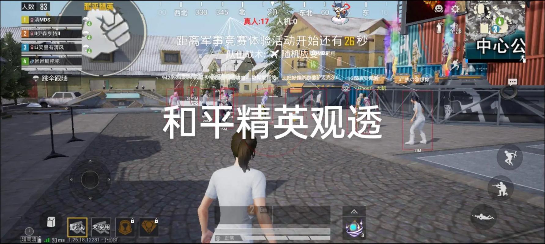 和平精英纯牛奶