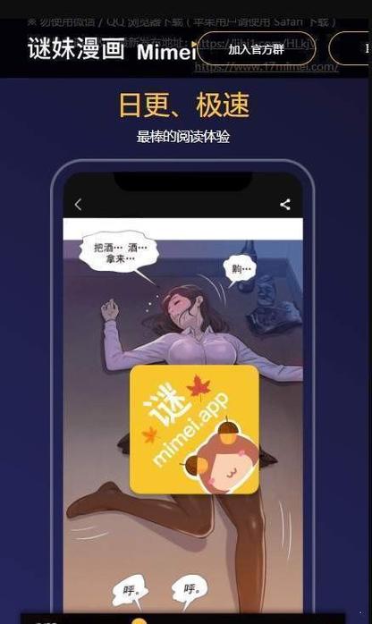 迷妹漫画1免费