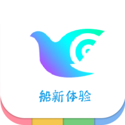 一个奇鸽船新体