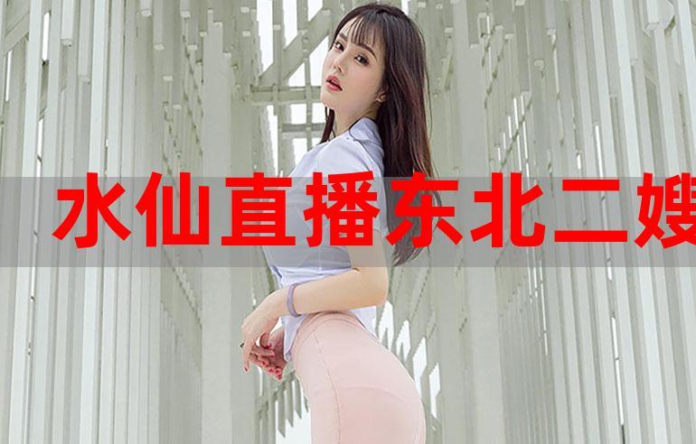 水仙短视频健康版