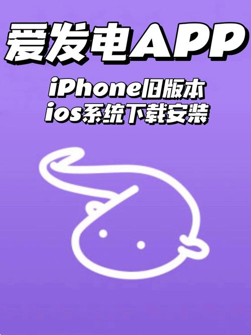 爱发电APP