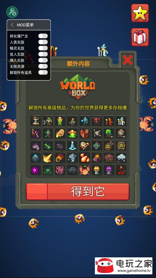 我的文明模拟器