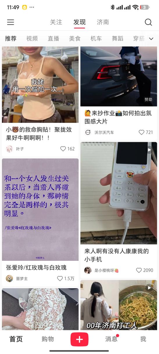 小黄书p