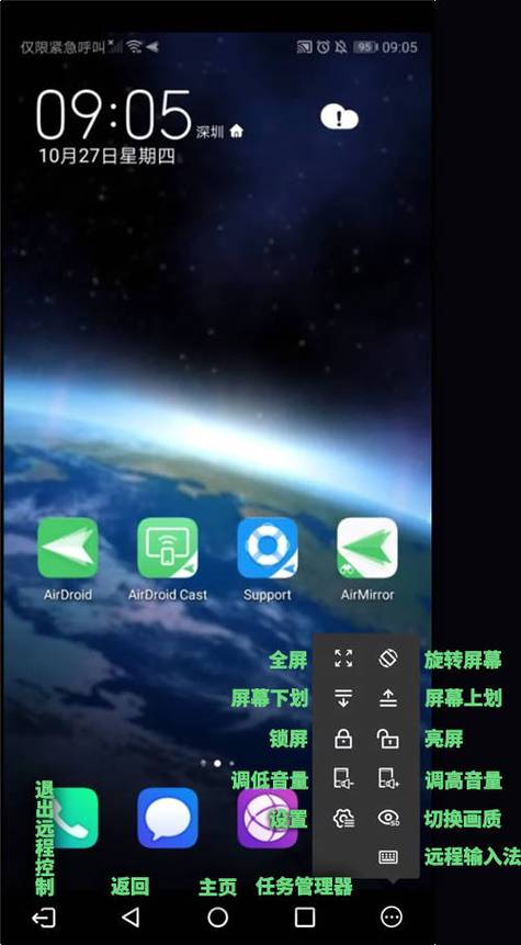 droidjo