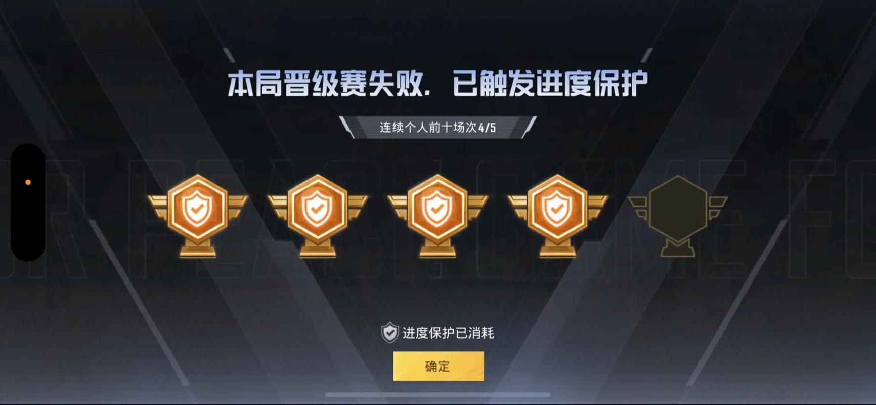 和平精英四叶草