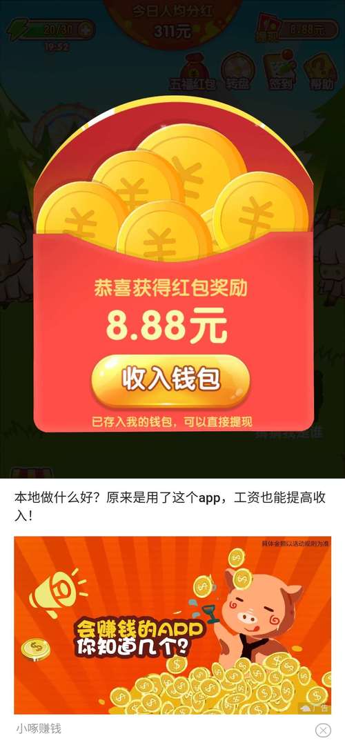 阳光合成红包版下载2026最新版红色版