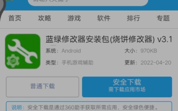 蓝绿修改器官方