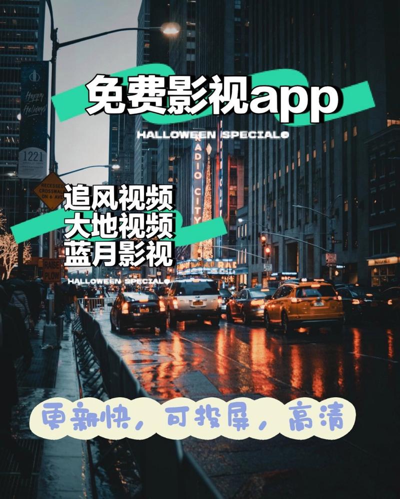 蓝月影视破解版修改版无限资源