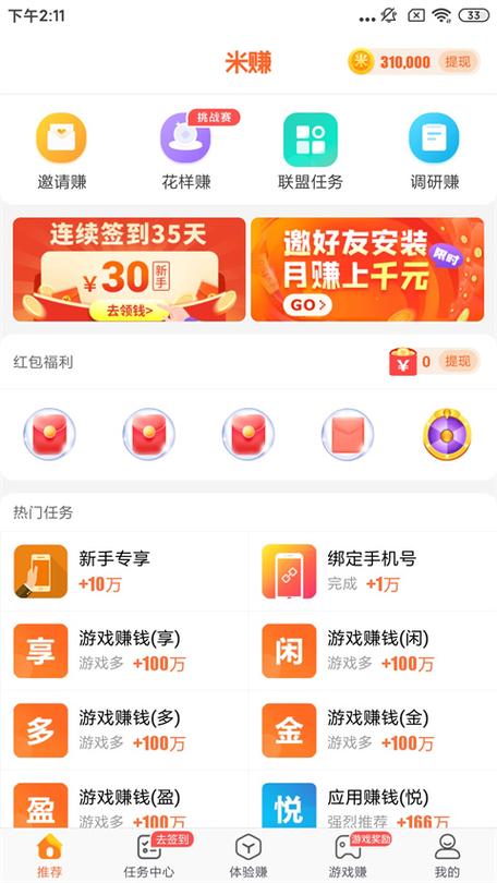 有米赚