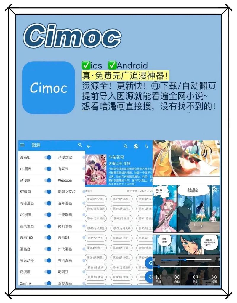 MyComic解锁版