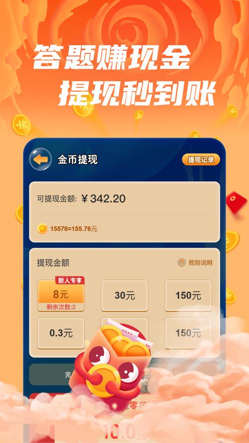 开心赚