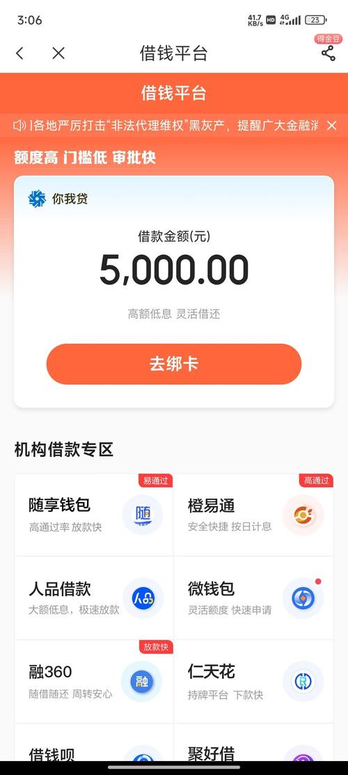 桔子借款