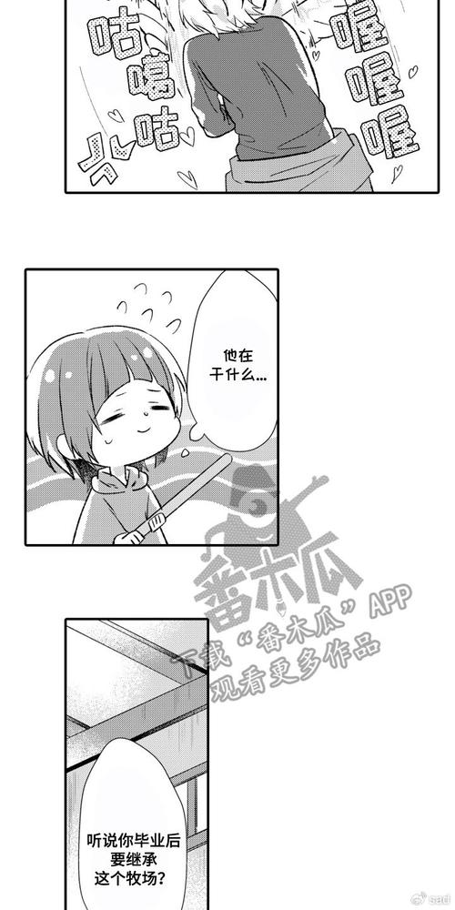 西柚漫画