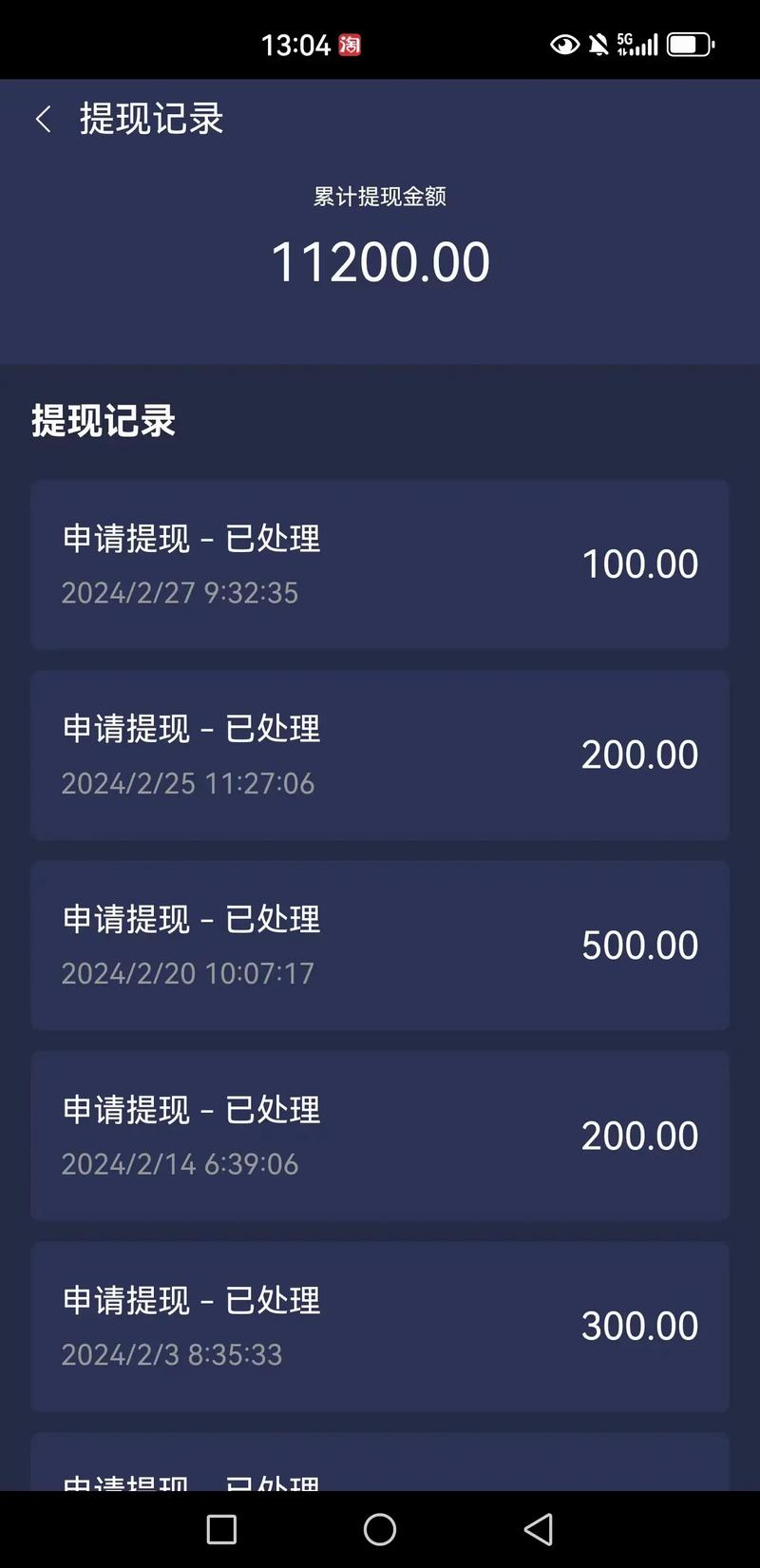 秒提看看极速版