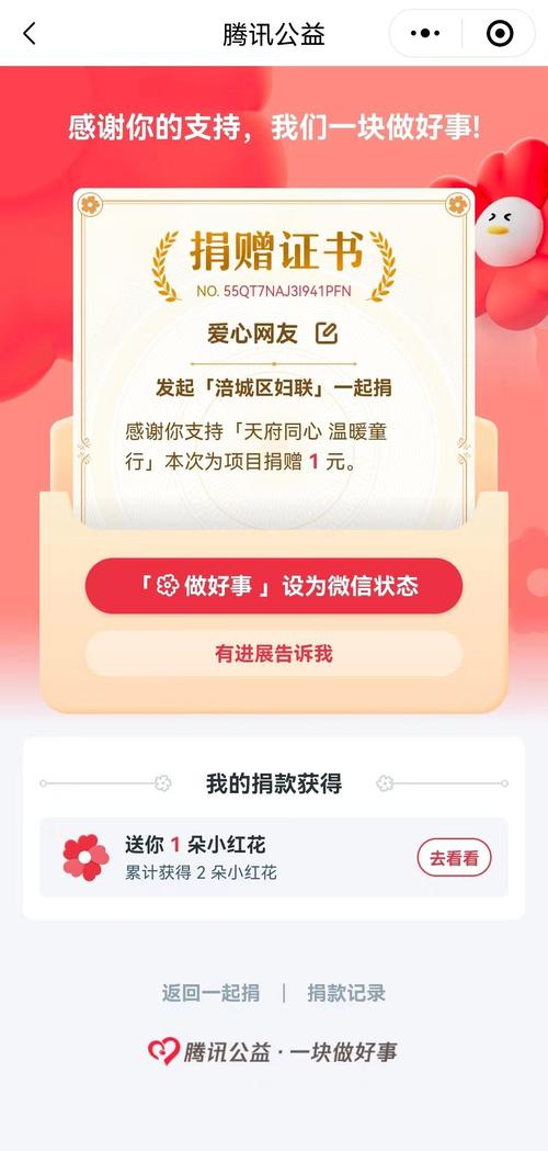 爱赞助2022免付费纯净无广告版