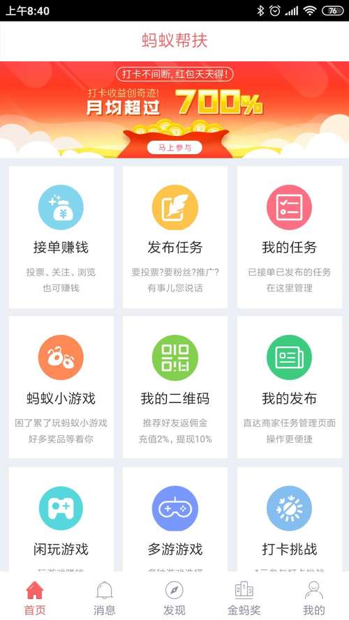 蚂蚁帮扶官方